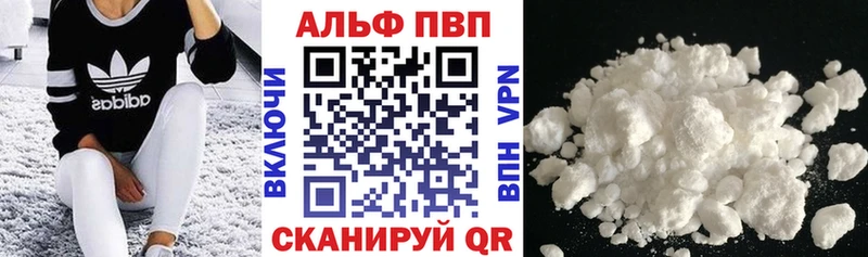 Alpha PVP Crystall  Верещагино 