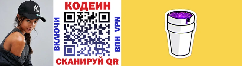 сколько стоит МЕГА ТОР Кодеин напиток Lean (лин) Верещагино